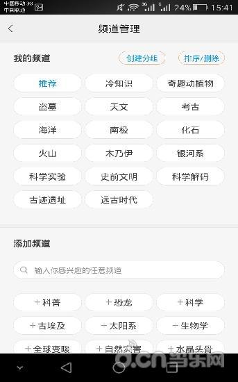 冷知识科普 v3.2.0 安卓版1