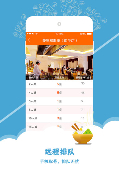 iwifi(爱wifi) v1.45 安卓版1