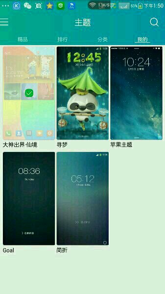 酷派酷秀壁纸 v6.0 安卓版0