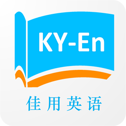 佳用英语考研专版