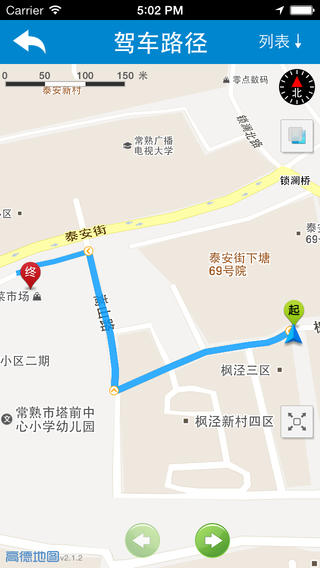 常熟无忧停车 v1.0.6 安卓版1