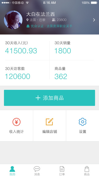 U选买手版 v0.9.1 安卓版0