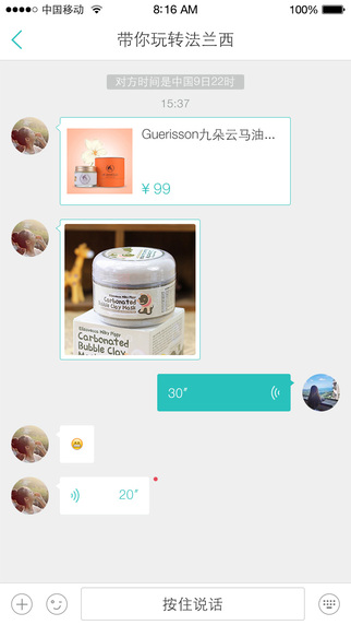 U选买手版 v0.9.1 安卓版1