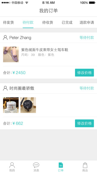 U选买手版 v0.9.1 安卓版3