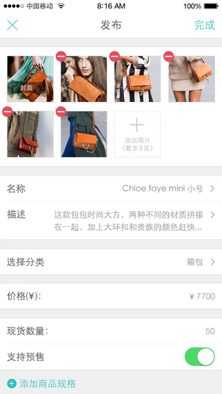 U选买手版 v0.9.1 安卓版2