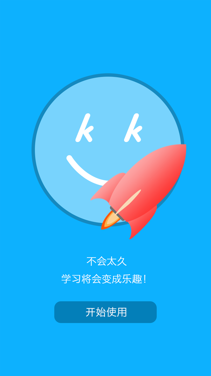 课课(作业批改) v1.0.5 安卓版2