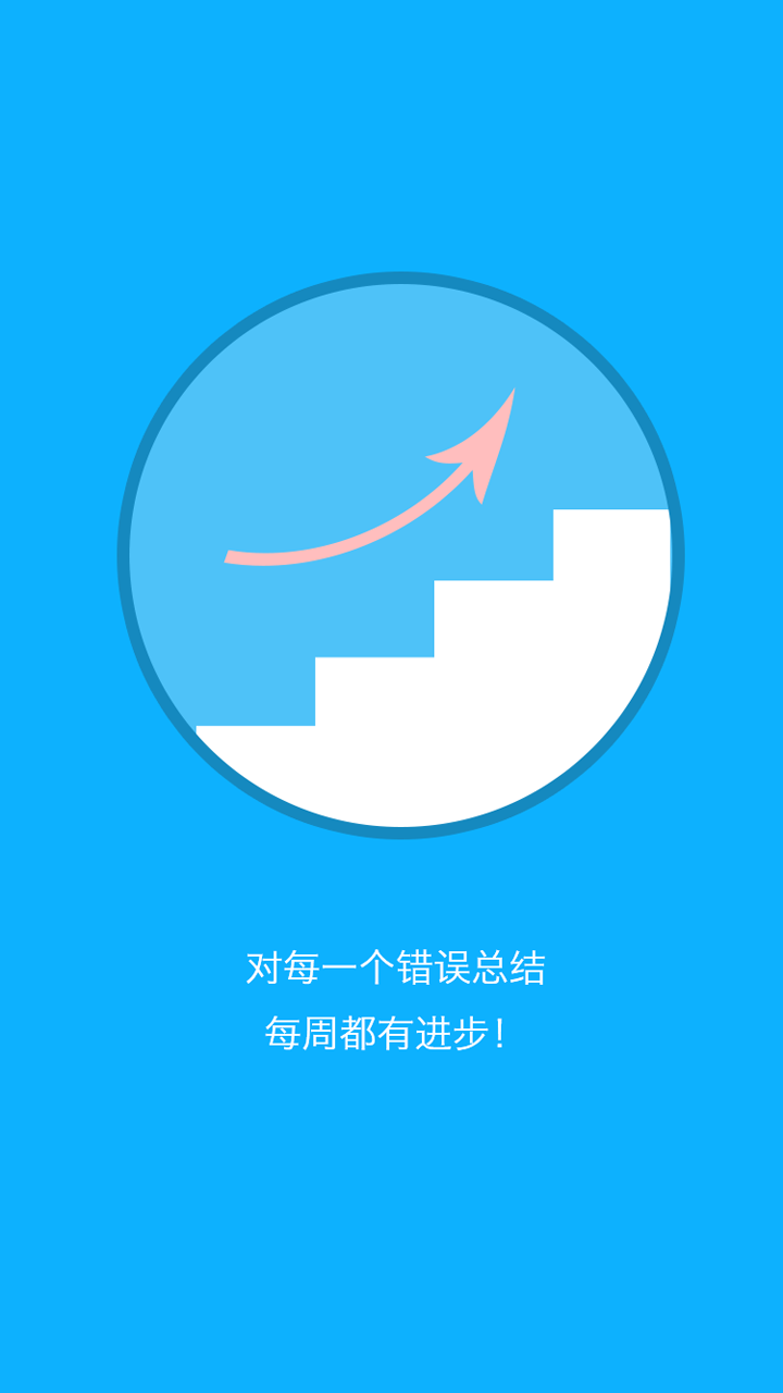 课课(作业批改) v1.0.5 安卓版3