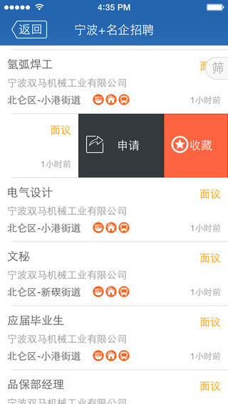 86人才网app v2.1.0 安卓版1