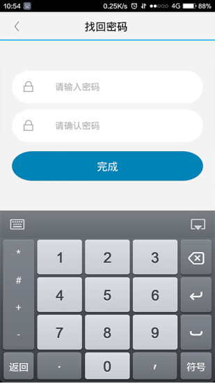 118114车主管家商家版 v1.2.3.1 安卓版2
