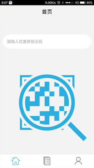 118114车主管家商家版 v1.2.3.1 安卓版0