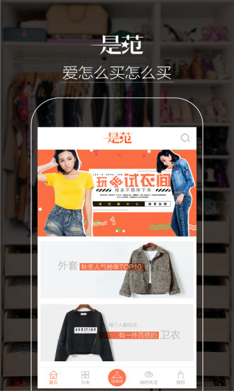 是范(虚拟试衣) v2.2.7 安卓版1