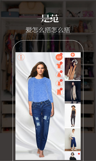 是范(虚拟试衣) v2.2.7 安卓版2