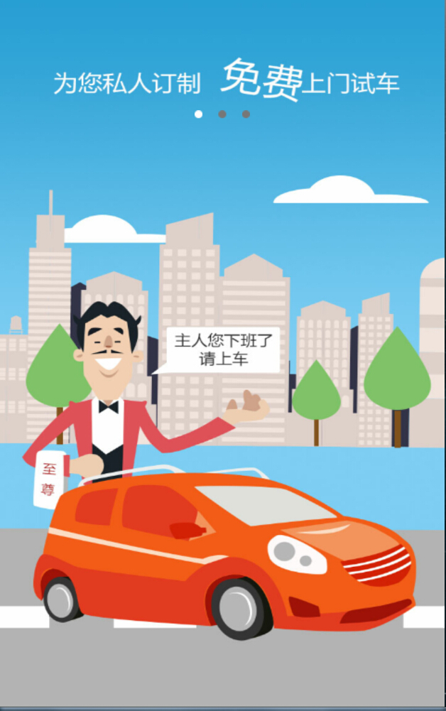 踢轮胎(上门试车) v1.4 安卓版0