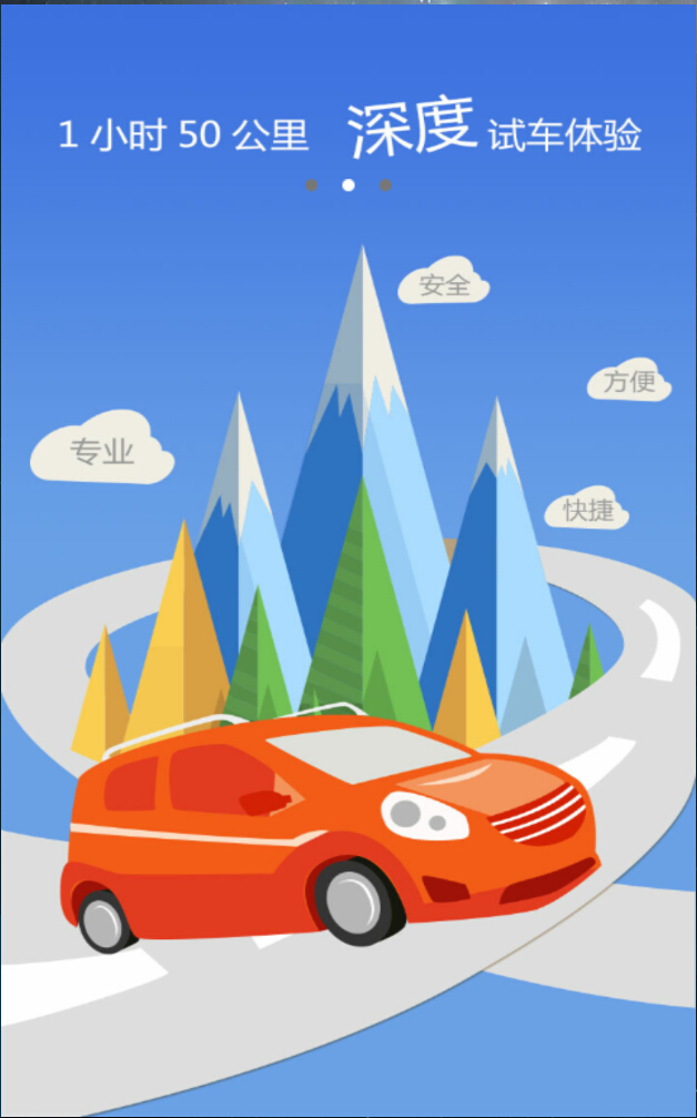 踢轮胎(上门试车) v1.4 安卓版1