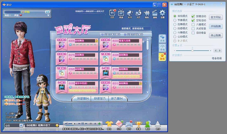 QQ游戏炫舞时代小豆丁辅助 v1107.3 绿色版0
