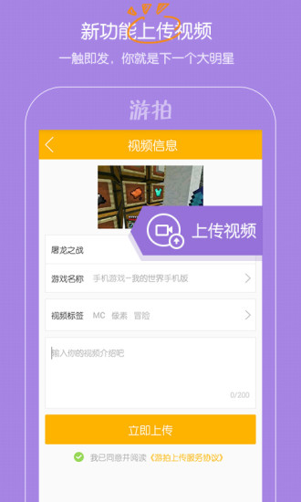 4399游拍历史版本 4399游拍旧版本