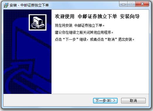 中邮证券独立下单 v5.18.61.555 最新版0