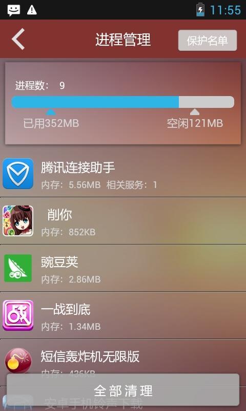 垃圾清理器 v1.09 安卓版2