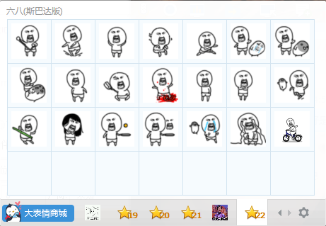 斯巴达qq表情包 0