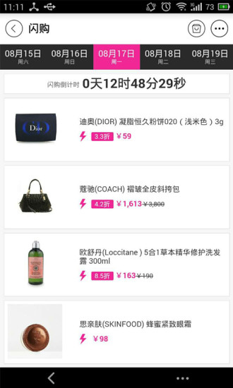 东方购物哦时尚 v1.1.1 官网安卓版0