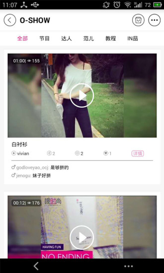 东方购物哦时尚 v1.1.1 官网安卓版1