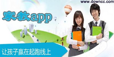 家教app