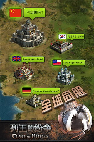 cok列王的纷争玩客端 v3.48.0 安卓最新版0