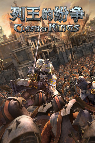 9665列王的纷争最新版 v4.23.0 安卓版3