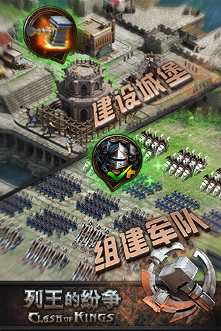 cok列王的纷争玩客端 v3.48.0 安卓最新版1