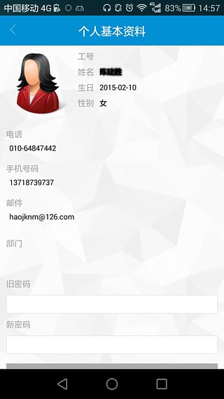 揽梦云签(考勤签到) v1.3.1.812 安卓版1