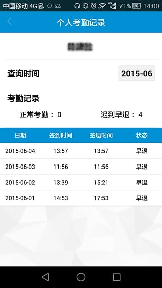 揽梦云签(考勤签到) v1.3.1.812 安卓版2