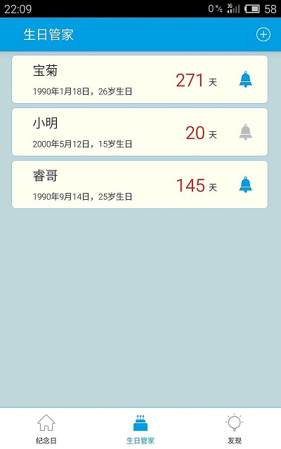 专属纪念日 v2.1.6 安卓版0