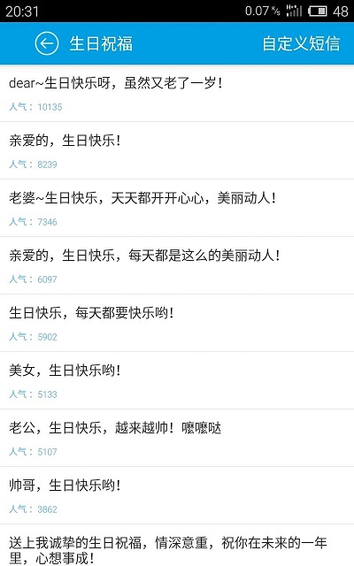 专属纪念日 v2.1.6 安卓版1