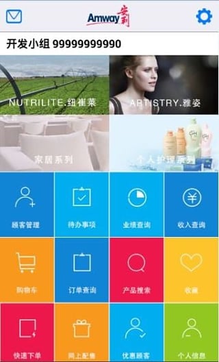 安利易联网电脑版 v3.14.1 官方pc版0