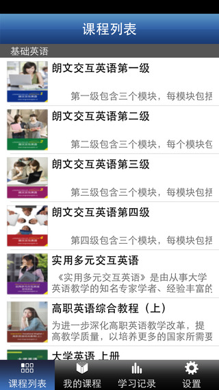 朗文交互英语手机版 v4.1.7 安卓版0