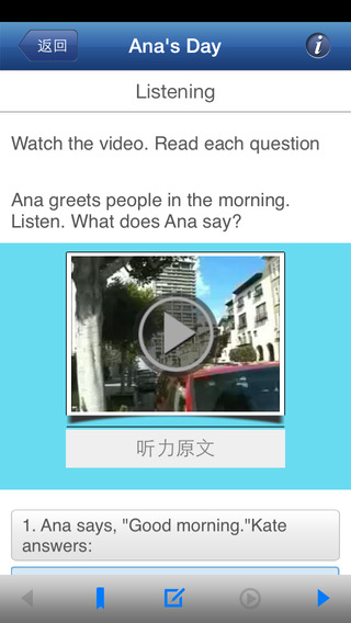 朗文交互英语手机版 v4.1.7 安卓版3