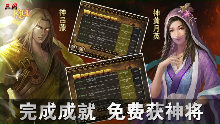 三国kill5.3内购修改版 v5.3.2 安卓无限金币版1