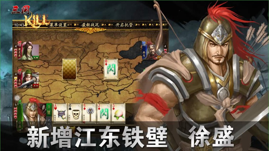 三国kill5.3内购修改版 v5.3.2 安卓无限金币版2