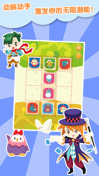 巧虎益智棋 v1.6.6 安卓版0