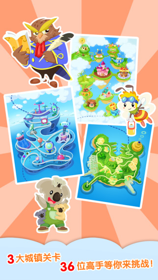 巧虎益智棋 v1.6.6 安卓版1