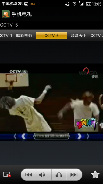 cmmb手机电视 cmmb手机电视app下载