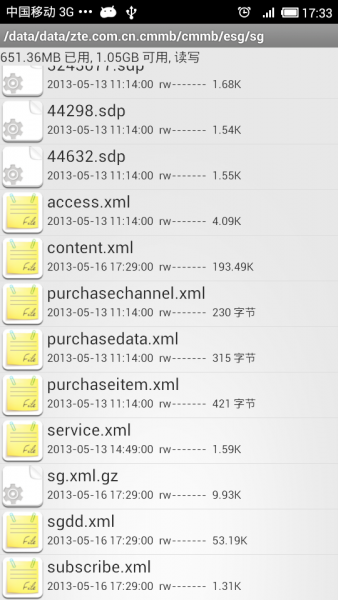 cmmb手机电视 cmmb手机电视