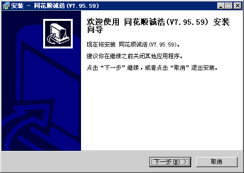 诚浩证券同花顺 v7.95.59 官方最新版0