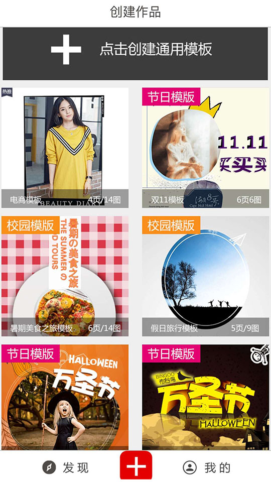 布谷鸟(H5制作) v0.7.0 安卓版2