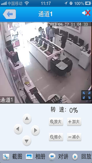 厦门威思通远程视频监控iphone版 v2.9 苹果ios版2