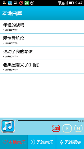 卓逸铃音 v1.0.1924 安卓版0