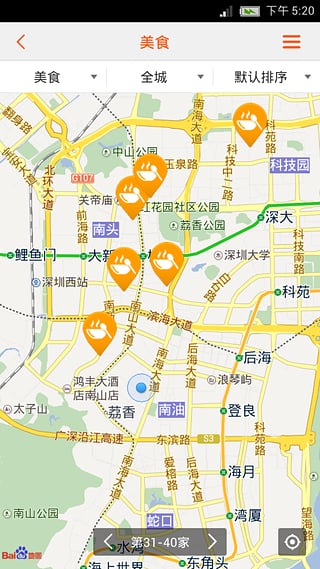 易吃易乐(美食订餐服务) v3.1 安卓版2