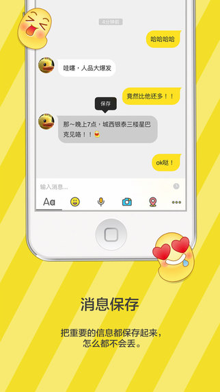 点点虫电脑官方版 v6.9.4 pc最新版0