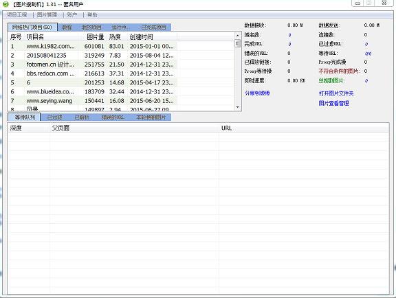 ZerBon图片搜割机 图片搜割机软件
