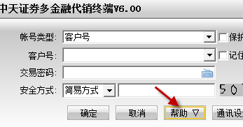 中天证券多金融代销终端